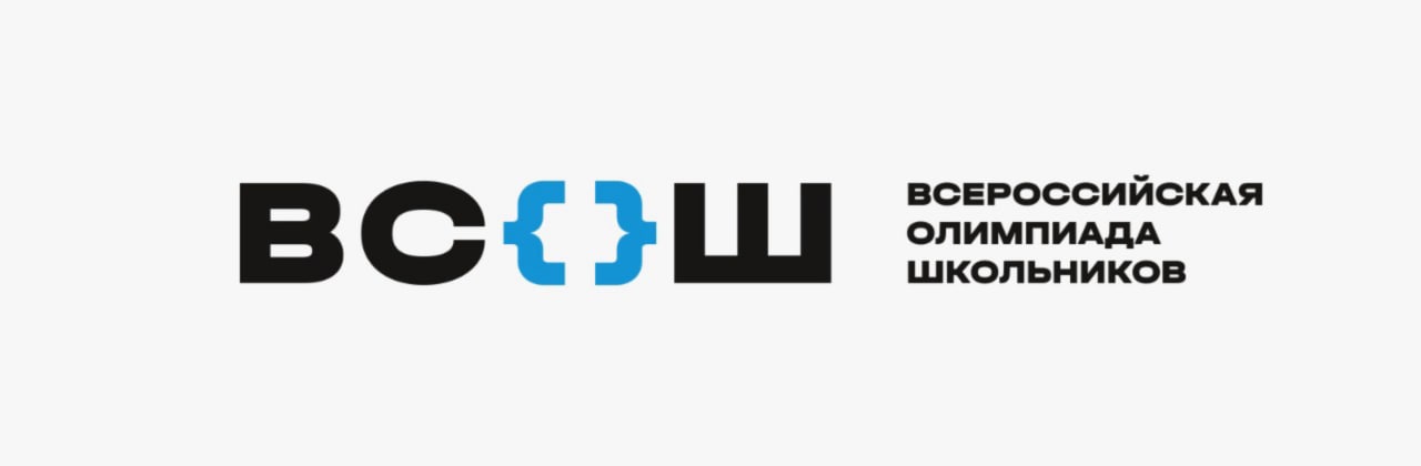 Всероссийская олимпиада школьников (ВсОШ) На 2023-2024 учебный  год.